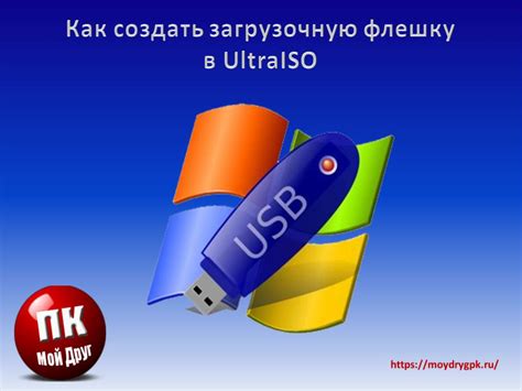 Причины неудачной записи в программе UltraISO