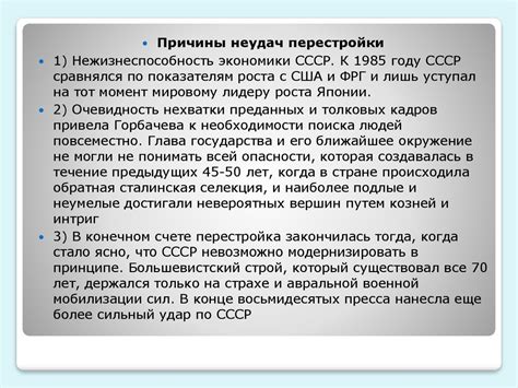 Причины неудач Григория: в поисках ответов