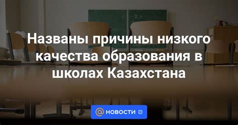 Причины низкого качества Волгабас