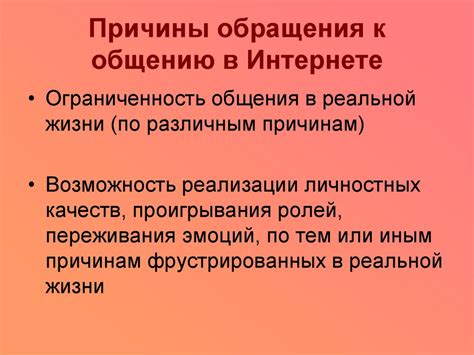 Причины обращения к справочникам в интернете