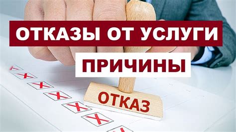 Причины отказа от денег Минского: