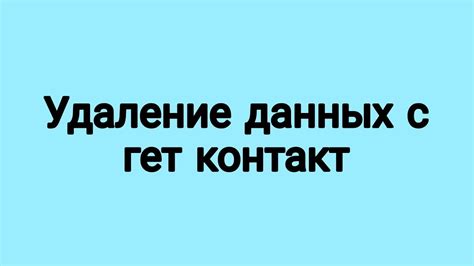 Причины отсутствия информации о звонящем в Гетконтакте