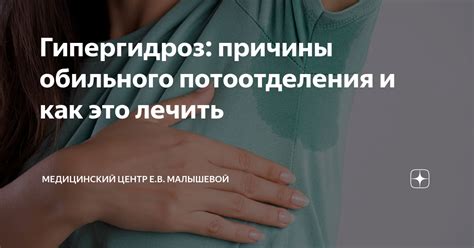 Причины потоотделения левой подмышки и сухости правой