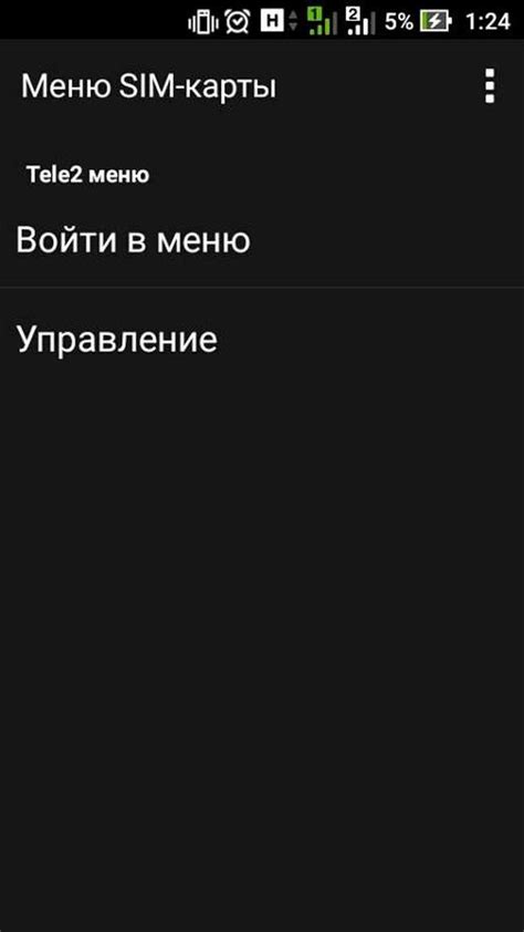 Причины появления меню Теле2 на телефонах Android