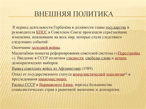 Причины принятия Декларации и ее роль в международной политике