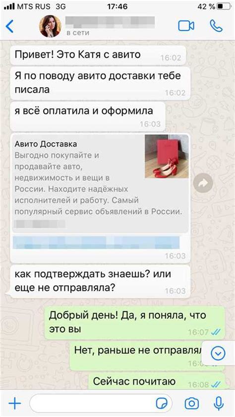 Причины проблем с доставкой SMS на iPhone МегаФон