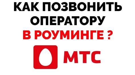 Причины проблем с интернетом МТС в роуминге