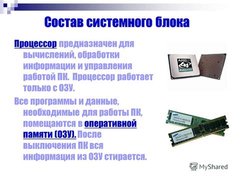 Причины продолжения работы системного блока после выключения компьютера