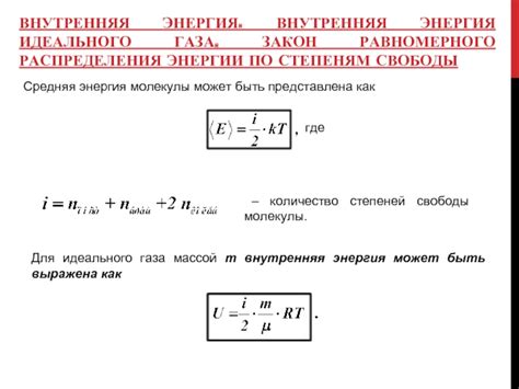 Причины равномерного распределения газа