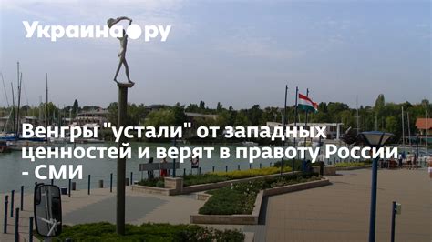 Причины распространения западных ценностей в России