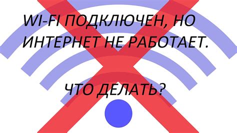 Причины сбоя подключения