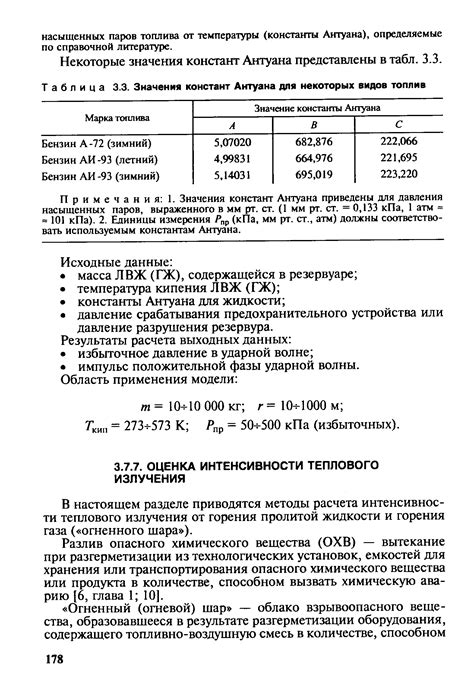 Причины теплового излучения из розетки