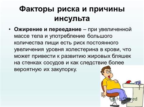 Причины увеличения риска инфекции