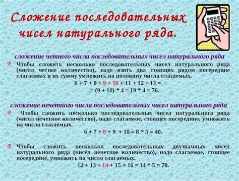 При сложении нечетных чисел получается четное: причины и объяснение