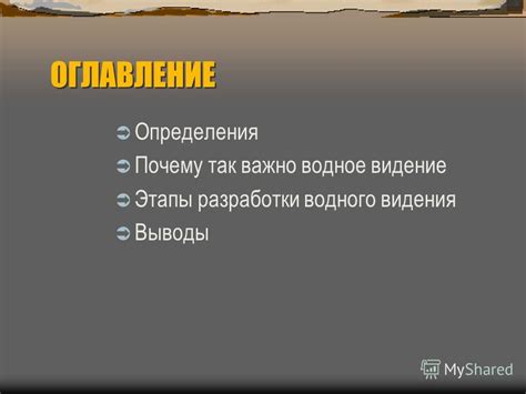 Проблема определения сути: почему так важно?