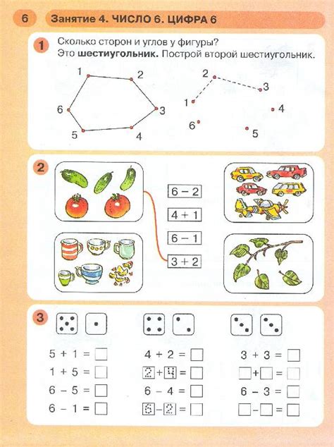 Проблема понимания математики у детей в 6 лет