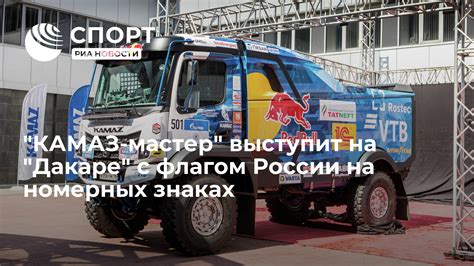 Проблема с Российским флагом на новых номерных знаках