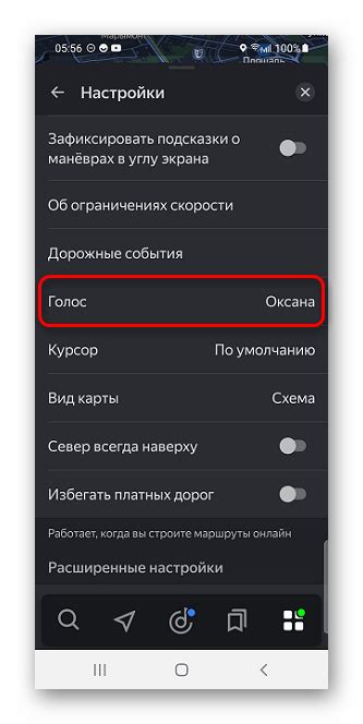 Проблема с звуком в Яндекс Навигаторе на телефоне