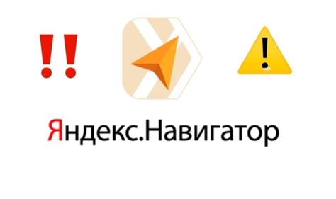 Проблема с обновлением Яндекс Навигатора на iPhone