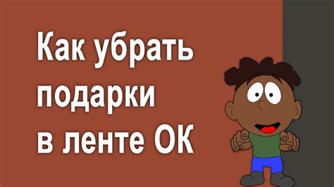 Проблема с отображением принятых подарков в ОК ленте