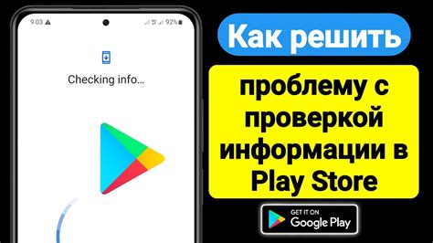 Проблема с установкой Play Market на Sony