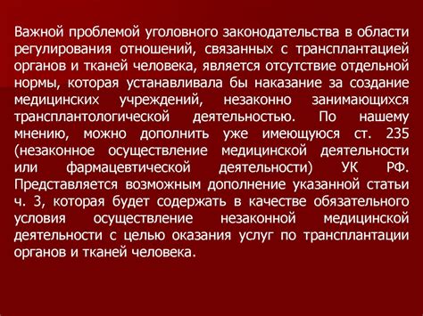 Проблемы, связанные с отсутствием ответственности