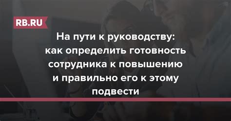 Проблемы, стоящие на пути к повышению