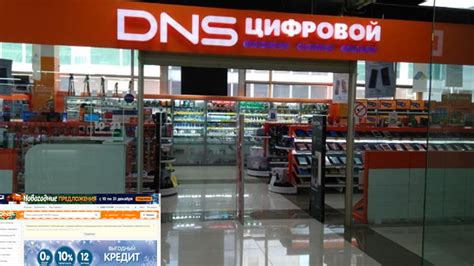 Проблемы заказа товаров со склада в DNS