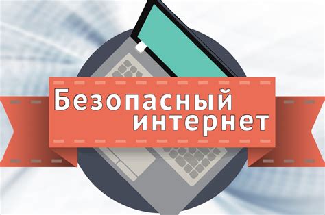 Проблемы при использовании имени в Интернете