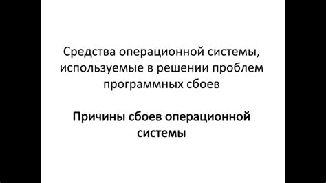 Проблемы при использовании определенных программ