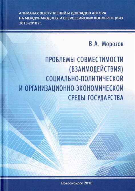 Проблемы совместимости и несовместимость