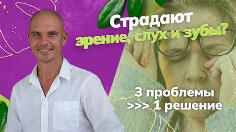 Проблемы со зрением и слухом