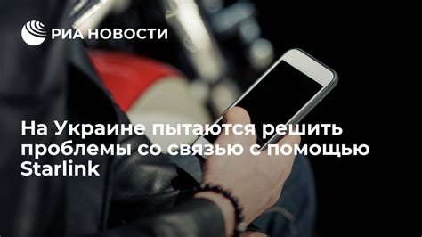 Проблемы со связью со сетью