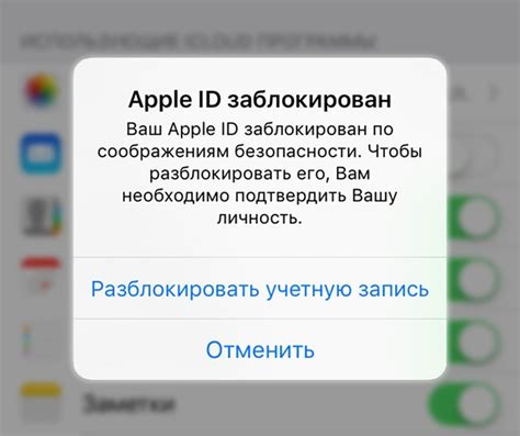 Проблемы с аккаунтом Apple