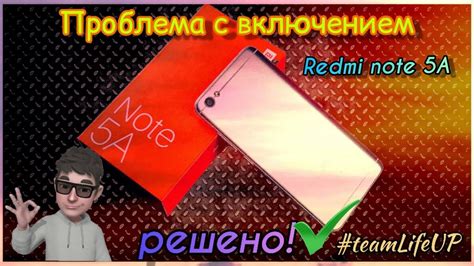 Проблемы с включением телефона Redmi 7A