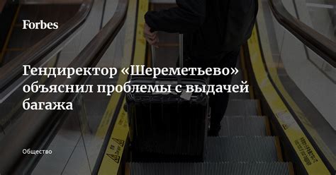 Проблемы с выдачей клиентам