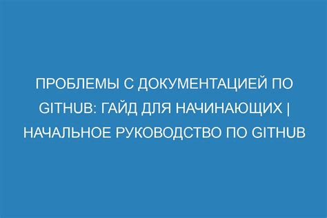 Проблемы с документацией и таможенными проверками