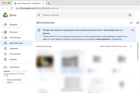 Проблемы с доступом к файлу на Google Диске