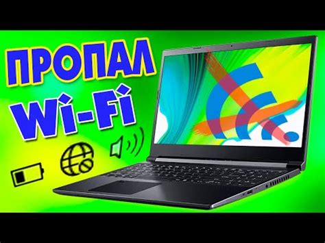 Проблемы с драйверами Wi-Fi на ноутбуке