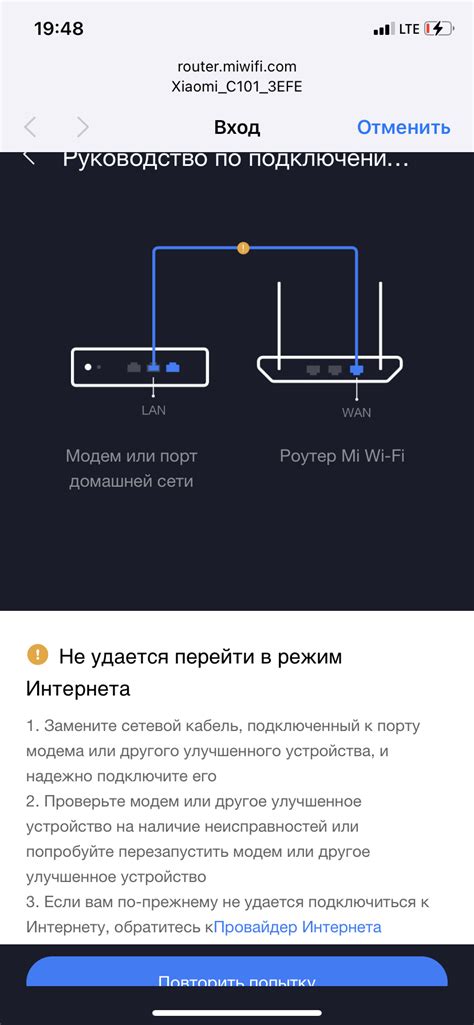 Проблемы с интернет-подключением