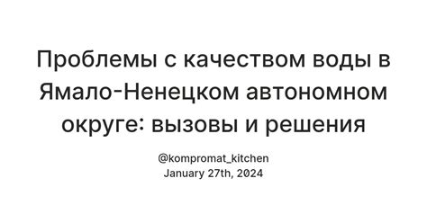 Проблемы с качеством продукта