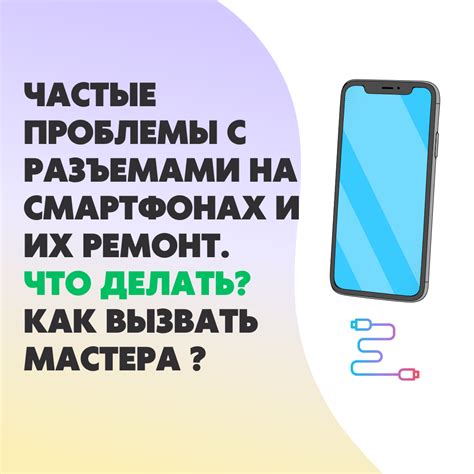 Проблемы с контактами или разъемами