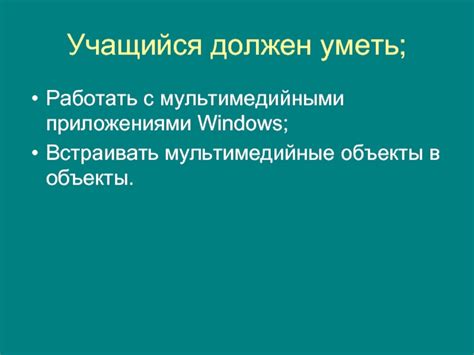 Проблемы с мультимедийными приложениями