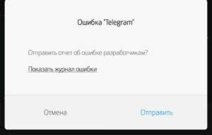 Проблемы с настройками безопасности: почему Telegram не позволяет загружать файлы из ненадежных источников?