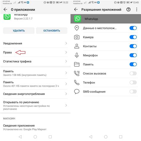 Проблемы с настройками уведомлений WhatsApp