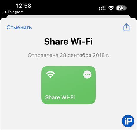 Проблемы с паролем WiFi-сети