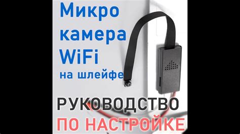 Проблемы с подключением камеры к Wi-Fi