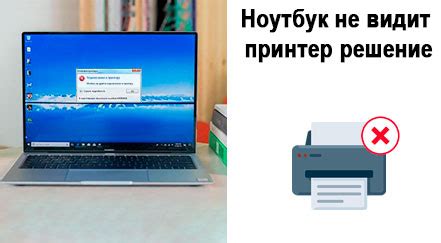 Проблемы с подключением принтера к Wi-Fi роутеру