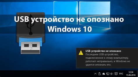 Проблемы с портом USB на компьютере