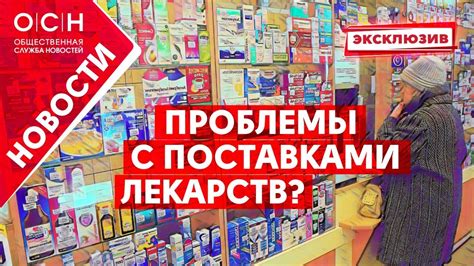 Проблемы с поставками